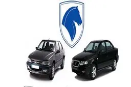 کولاک پیش فروش و فروش فوق العاده ایران خودرو | برای خرید خودرو ارزان بخوانید