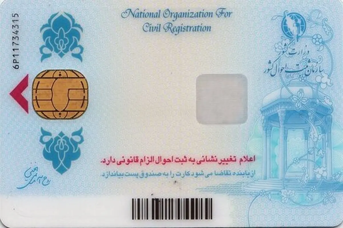 بلاتکلیفی بیش از ۱۰میلیون نفر برای دریافت کارت هوشمند ملی