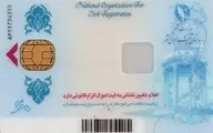 بلاتکلیفی بیش از ۱۰میلیون نفر برای دریافت کارت هوشمند ملی