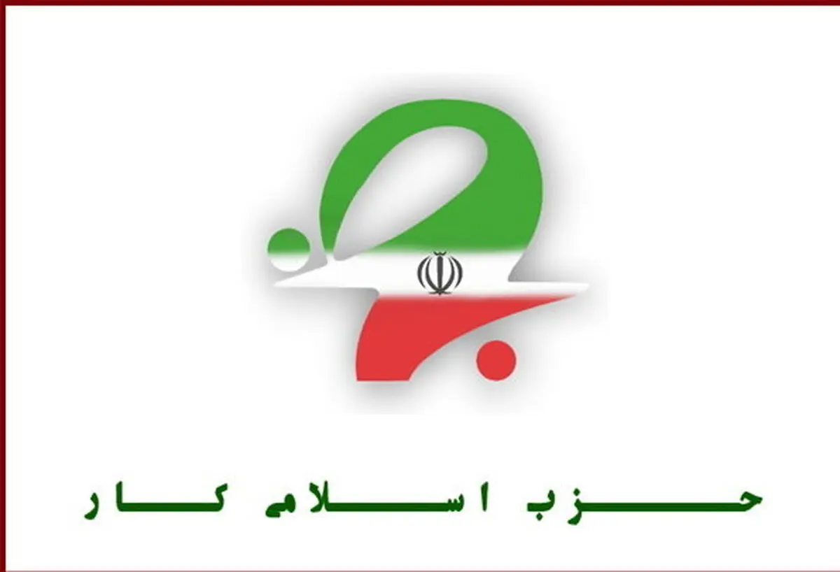 حسین کمالی دبیرکل حزب اسلامی کار باقی ماند