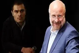 کانادا درخواست اقامت دائم فرزند قالیباف را رد کرد!