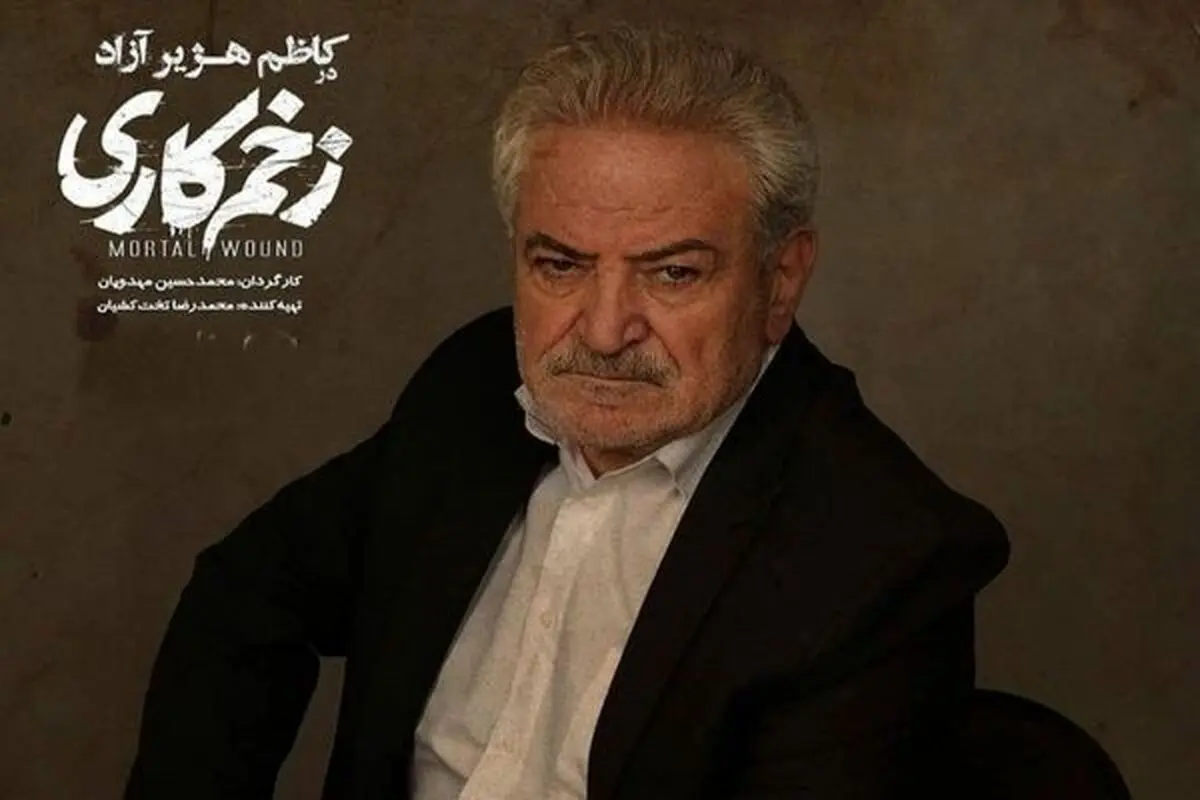 فرزندِ  بازیگر سینما و تلویزیون درگذشت