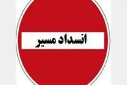 
محور هراز مسدود می‌شود
