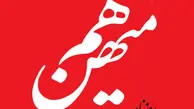 انتقاد روزنامه اصلاح طلب از سخنگوی دولت: خانم مهاجرانی چرا به منتقدان توهین می کند؟