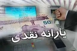 خبر مهم از یارانه ها | زمان اعلام نتیجه اعتراض به دهک بندی‌ها  