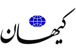 مخالفت روزنامه کیهان با استعفای رئیس‌جمهور