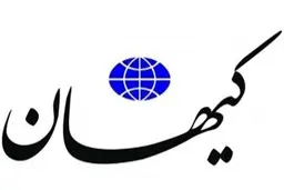 مخالفت روزنامه کیهان با استعفای رئیس‌جمهور