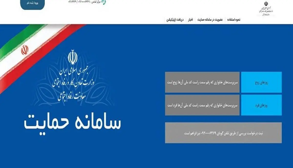 علت عدم دریافت یارانه خود را ببینید | معرفی سامانه جدید برای درخواست بازبینی دهک‌بندی خانوارها