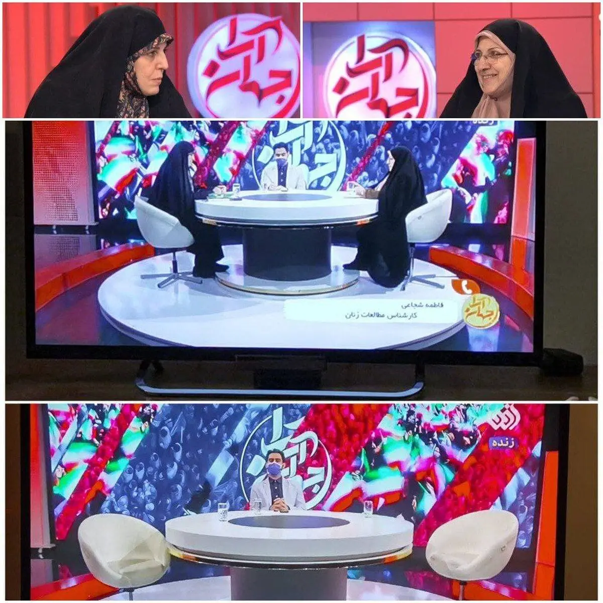 اعتراض و ترک برنامه زنده توسط خانم مولاوردی و شجاعی!+ویدئو