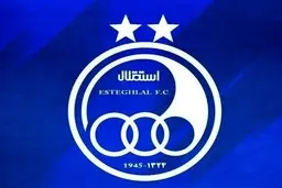 
باشگاه استقلال | مدیرعاملی حمیداوی صحت ندارد
