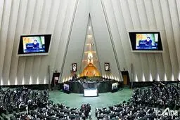 آغاز نشست علنی نوبت دوم امروز دوشنبه ۴ اسفند ماه مجلس