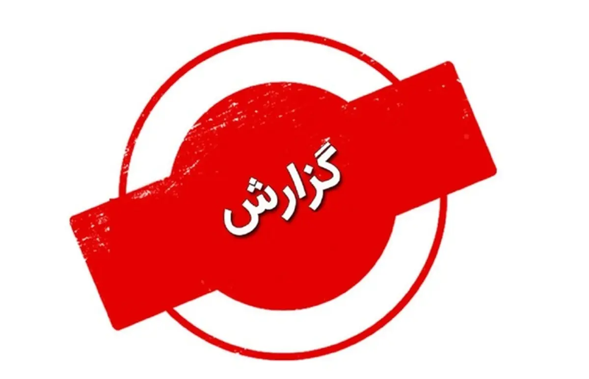 اغتشاشگران یک مامور نیروی انتظامی اصفهانی را مصدوم کردند