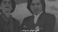 یکی از پراحساس‌ترین اجراهای قدیمی، اجرای مشترک محسن یگانه و مرحوم مرتضی پاشایی+ویدئو 