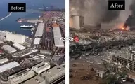 بندر اقتصادی بیروت | قبل و بعد از انفجا ر +عکس