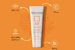 خداحافظی با خشکی پوست با این ضد آفتاب فوق‌ العاده