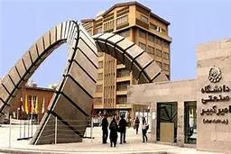 خفت‌گیری مجدد مقابل یک خوابگاه دانشجویی در تهران! +ویدئو