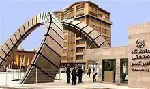 تعویق امتحانات این دانشگاه‌های تهران | آزمون‌ها یک هفته عقب افتاد