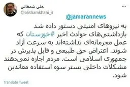 صدور دستور آزادی بازداشتی های خوزستان