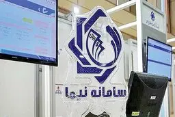 عرضه ۸۰.۷ میلیون دلار در سامانه نیما
