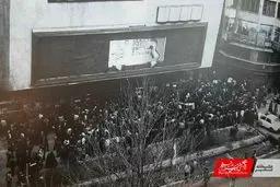 تصویری قدیمی از حضور پرشور مردم روبه‌روی سینما آفریقا 