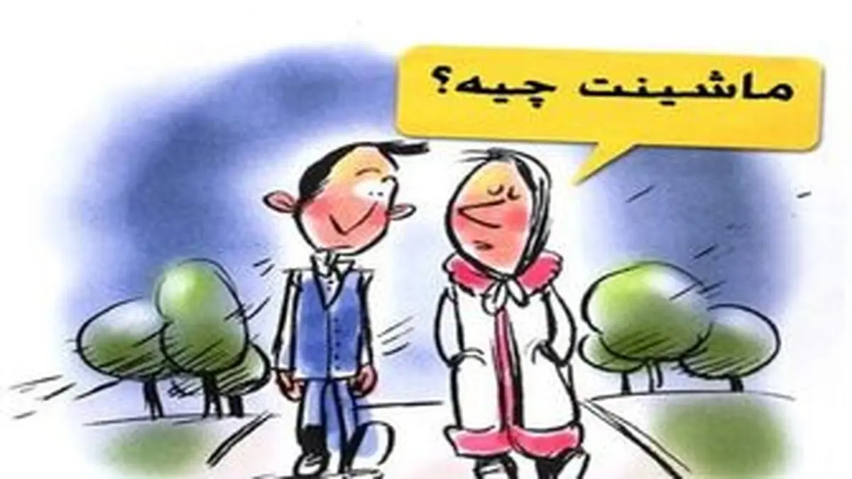  مادی گرایی؛ عامل ویران کننده زندگی و روابط خانوادگی