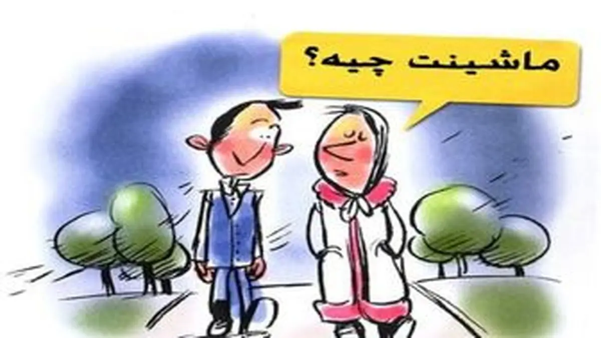  مادی گرایی؛ عامل ویران کننده زندگی و روابط خانوادگی