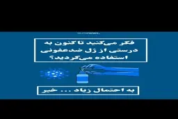 روش صحیح استفاده از ژل‌های ضدعفونی کننده چیست و در چه شرایطی موثر هستند؟ + ویدئو