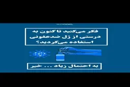 روش صحیح استفاده از ژل‌های ضدعفونی کننده چیست و در چه شرایطی موثر هستند؟ + ویدئو