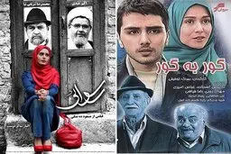 تلویزیون با آخر هفته چه می‌کند؟ 