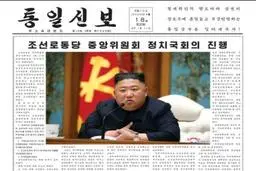 رهبر کره شمالی کجاست؟ چرا فقط رسانه‌های خارجی خبر می دهند؟