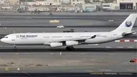 لاستیک هواپیما روی باند فرودگاه شیراز ترکید 