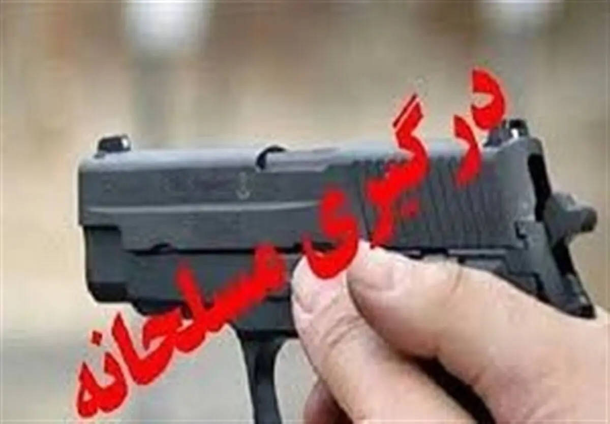جزئیات شهادت مأمور پلیس در درگیری با سارقان مسلح