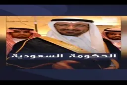 اختلاس و فرار به کانادا این بار در عربستان + ویدئو