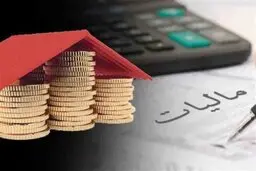 سازمان مالیاتی: برای ۱۲ هزار و ۵۰۰ خانه لوکس و ۵۶۸ هزار خانه خالی قبض مالیاتی صادر کردیم