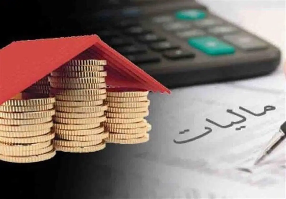 سازمان مالیاتی: برای ۱۲ هزار و ۵۰۰ خانه لوکس و ۵۶۸ هزار خانه خالی قبض مالیاتی صادر کردیم