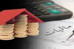 سازمان مالیاتی: برای ۱۲ هزار و ۵۰۰ خانه لوکس و ۵۶۸ هزار خانه خالی قبض مالیاتی صادر کردیم