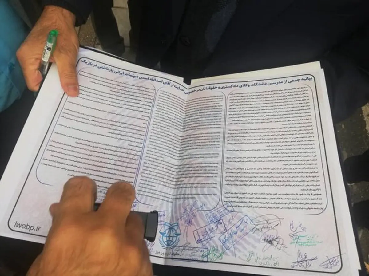 حمایت جمعی وکلا از دیپلمات بازداشت شده ایرانی 