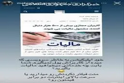 واکنش مهراب قاسمخانی در واکنش به خبر اخذ مالیات از فعالین پرمخاطب در اینستاگرام
