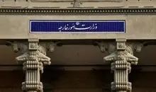 سفیر ایتالیا به وزارت خارجه ایران احضار شد