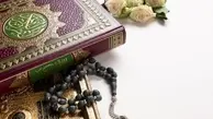 برای رزق و روزی بیشتر از اول ربیع الاول این سوره رو بخوانید | طریقه ختم سوره واقعه در روز دوشنبه اول ماه ربیع الاول + متن سوره واقعه