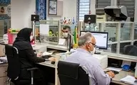 ساعات کار ادارات تغییر کرد | ساعت جدید کار ادارات از 10 خرداد | ساعت کار ادارات در تابستان