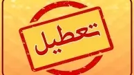 استان‌های چهارشنبه تعطیل کدامند؟