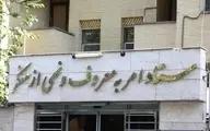 طراحی ۱۸ نوع لباس برای بیماران با حمایت ستاد امر به معروف و نهی از منکر | نوع لباس بیماران روی تخت بیهوشی، صدای همه را درآورده بود