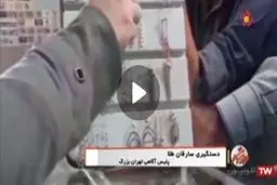 سارقانی که در بازسازی صحنه جرم هم دزدی کردند! + ویدئو