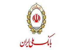(ویدئو) بررسی طرح جدید وام بانک ملی
