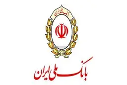 (ویدئو) بررسی طرح جدید وام بانک ملی
