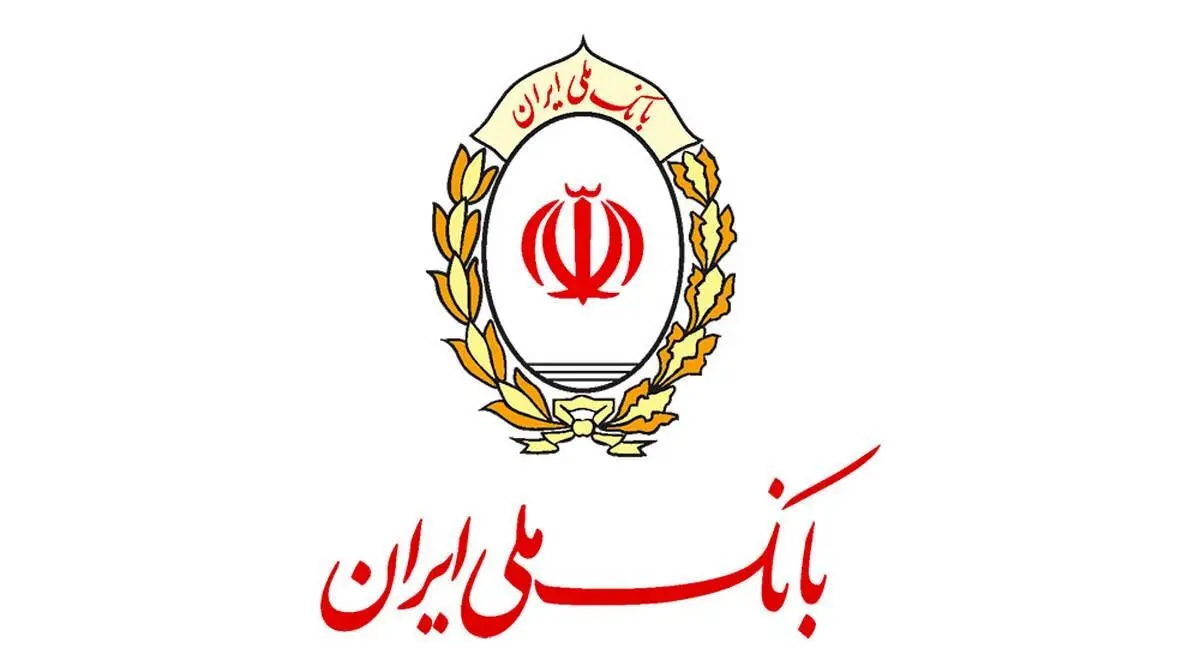 (ویدئو) بررسی طرح جدید وام بانک ملی