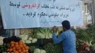 برخورد قاطع با گران فروشی در کرمان