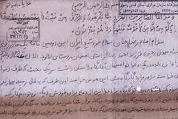 سرنوشت نامه‌هایی که به ضریح امام رضا(ع) می‌رسند 