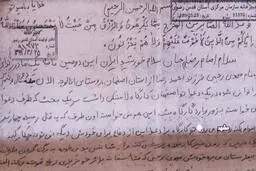 سرنوشت نامه‌هایی که به ضریح امام رضا(ع) می‌رسند 